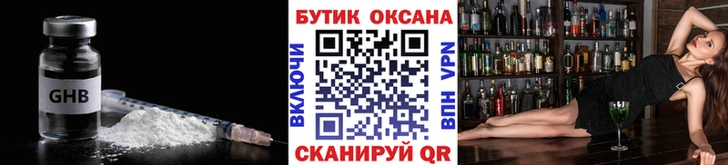БУТИРАТ буратино  где можно купить наркотик  Оханск 