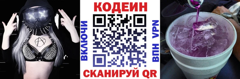 гидра ссылка  магазин продажи   Оханск  Кодеиновый сироп Lean напиток Lean (лин) 