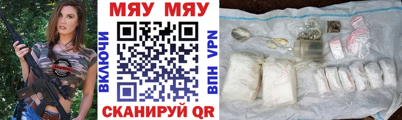 МЯУ-МЯУ VHQ  дарнет шоп  Оханск 