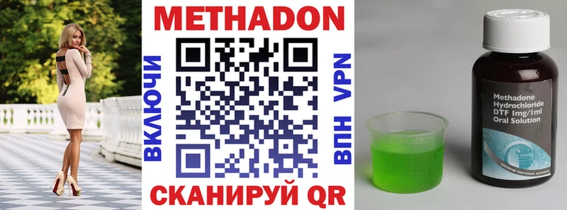 что такое наркотик  Оханск  МЕТАДОН кристалл 