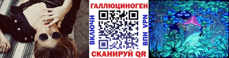 Галлюциногенные грибы ЛСД Оханск